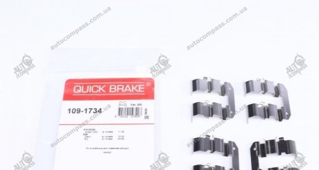 Комплект прижимних планок гальмівного супорту QUICK BRAKE 1091734 (фото 1)
