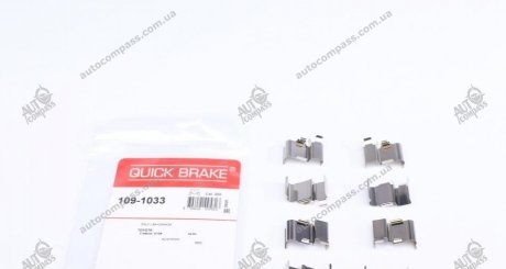 Комплект прижимних планок гальмівного супорту QUICK BRAKE 1091033 (фото 1)
