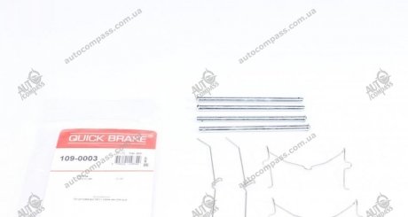 Комплект прижимних планок гальмівного супорту QUICK BRAKE 1090003 (фото 1)