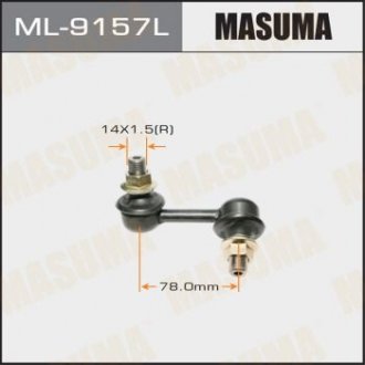Стійка стабилизатора Masuma ML9157L (фото 1)