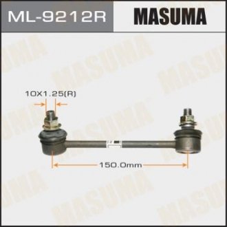 Стійка стабилизатора (линк) rear RH MAZDA, CX5 11- Masuma ML9212R (фото 1)