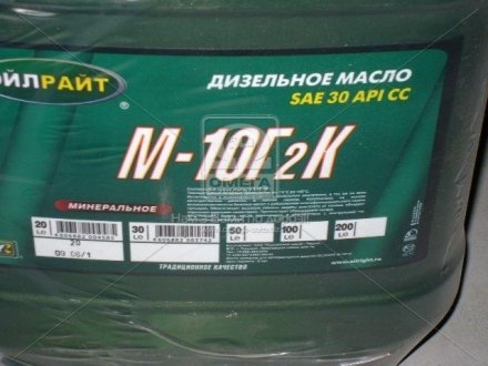 Масло моторн. М10Г2к SAE 30 CC (Канистра 20л, 16,4кг) OIL RIGHT 2500 (фото 1)