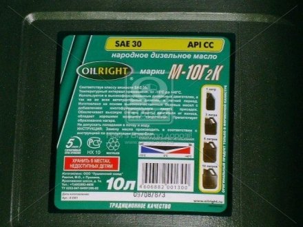 Масло моторн. М10Г2к SAE 30 CC (Канистра 10л) OIL RIGHT 2501 (фото 1)