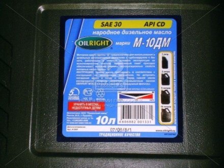 Олива моторна М10ДМ SAE 30 CD (Каністра 10л) OIL RIGHT 2507 (фото 1)
