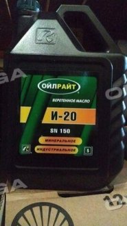 Масло индустриальное И-20А (Канистра 5л) OIL RIGHT 2592 (фото 1)