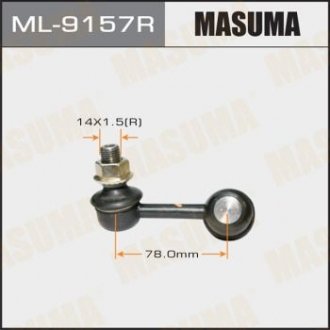 Стійка стабилизатора Masuma ML9157R (фото 1)