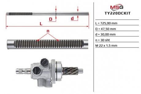 Комплект зубчатой передачиTOYOTA LAND CRUISER PRADO 02-10.LEXUS GX470 02- MSG TY220DCKIT (фото 1)