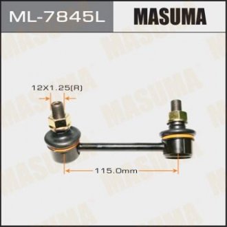 Стойка стабилизатора (линк) rear LH V6#W, V7#W Masuma ML-7845L (фото 1)