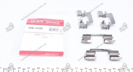 Комплект прижимних планок гальмівного супорту QUICK BRAKE 1091230 (фото 1)