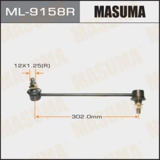 Стійка переднего стабилизатора правая Masuma ML-9158R (фото 1)