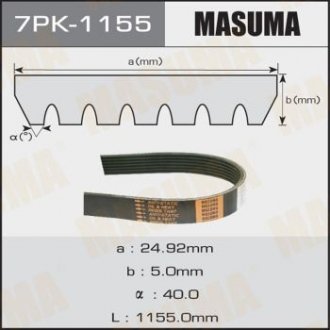 Ремінь ручейковый Masuma 7PK-1155 (фото 1)