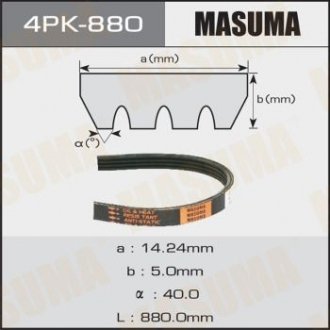Ремень ручейковый 4PK- 880 Masuma 4PK880 (фото 1)