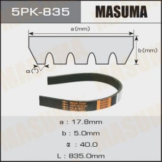 Ремінь ручейковый 5PK- 835 Masuma 5PK-835 (фото 1)