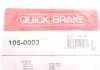 Монтажний к-кт гальмвних колодок QUICK BRAKE 1050003 (фото 2)