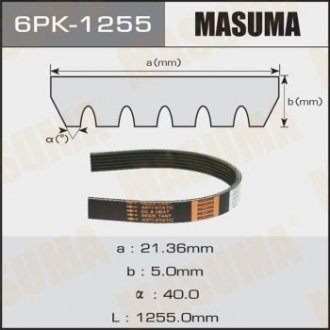 Ремень ручейковый Masuma 6PK-1255 (фото 1)