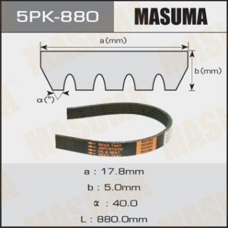 Ремень ручейковый Masuma 5PK880 (фото 1)