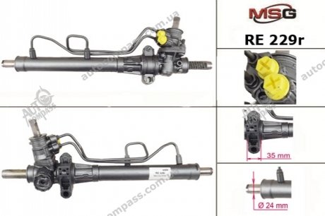 Рулевая рейка восстановленная MSG RE 229R (фото 1)