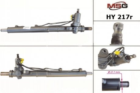 Рулевая рейка восстановленная MSG HY 217R (фото 1)