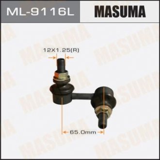 Стойка стабилизатора (линк) LH Masuma ML9116L (фото 1)