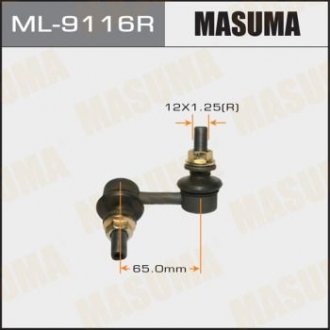СТІЙКА СТАБИЛИЗАТОРА Masuma ML9116R (фото 1)