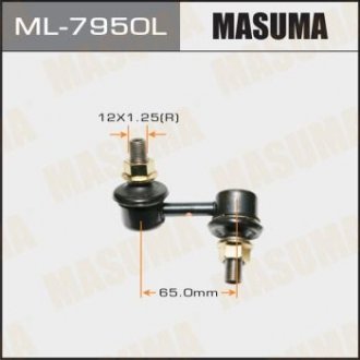 Стійка стабилизатора Masuma ML7950L (фото 1)
