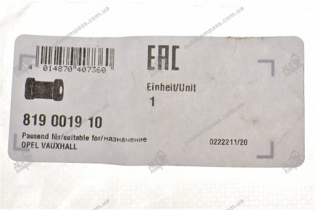 Втулка стабилизатора OPEL (Старый номер 985321) Fag 819 0019 10 (фото 1)