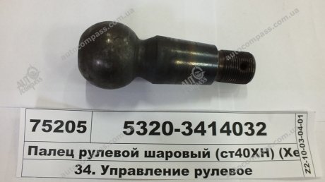 Палец рулевой КАМАЗ (ст. 40 ХН) Прогресс 5320-3414032 (фото 1)