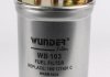 Фильтр топливный WUNDER FILTER WB 103 (фото 2)