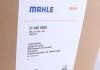 Радиатор интеркулера Mahle CI 488 000S (фото 2)