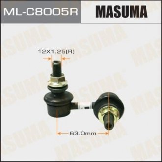 Стійка стабилизатора Masuma MLC8005R (фото 1)