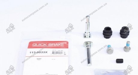 Направляющая суппорта QUICK BRAKE 113-0033X (фото 1)