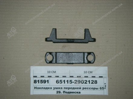 Накладка вушка передньої ресори 65115 (вир-во) КамАЗ 65115-2902128 (фото 1)
