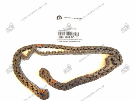Цепь грм Dodge Journey, Jeep Compass, Patriot 2.4 Chrysler 4884868AC (фото 1)