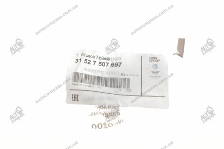 Защільник BMW 31527507697