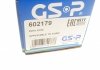 РШ шарнір (комплект) GSP 602179 (фото 13)