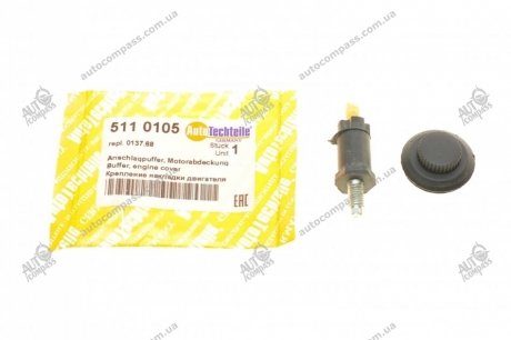 Фиксатор пластиковой крышки двигателя Berlingo/Partner 2.0HDI AUTOTECHTEILE 511 0105