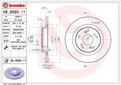 Гальмівний диск BREMBO 08.9092.11 (фото 1)