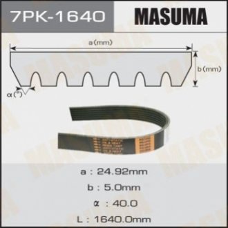 Ремінь поликлиновой Masuma 7PK1640 (фото 1)