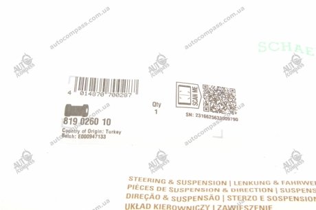 Втулка стабілізатора Fag 819 0260 10