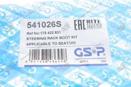 Пильник кермової рейки (комплект) GSP 541026S