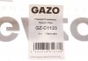 Шланг паливний GAZO GZ-C1123 (фото 5)