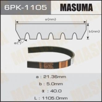 Ремінь поликлиновой 6PK-1105 Masuma 6PK1105 (фото 1)