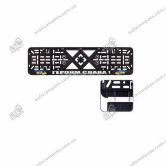 Рамка Номерного Знаку (Героям Слава !) Vitol ГЕРОЯМ СЛАВА!!!